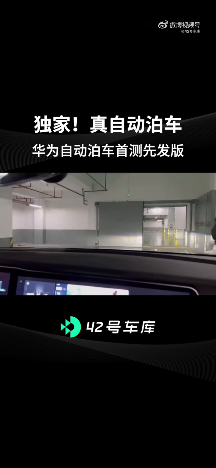 Автоматическая парковка Huawei ADS